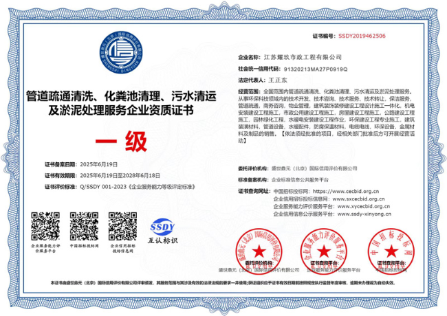 南浔企业资质证书